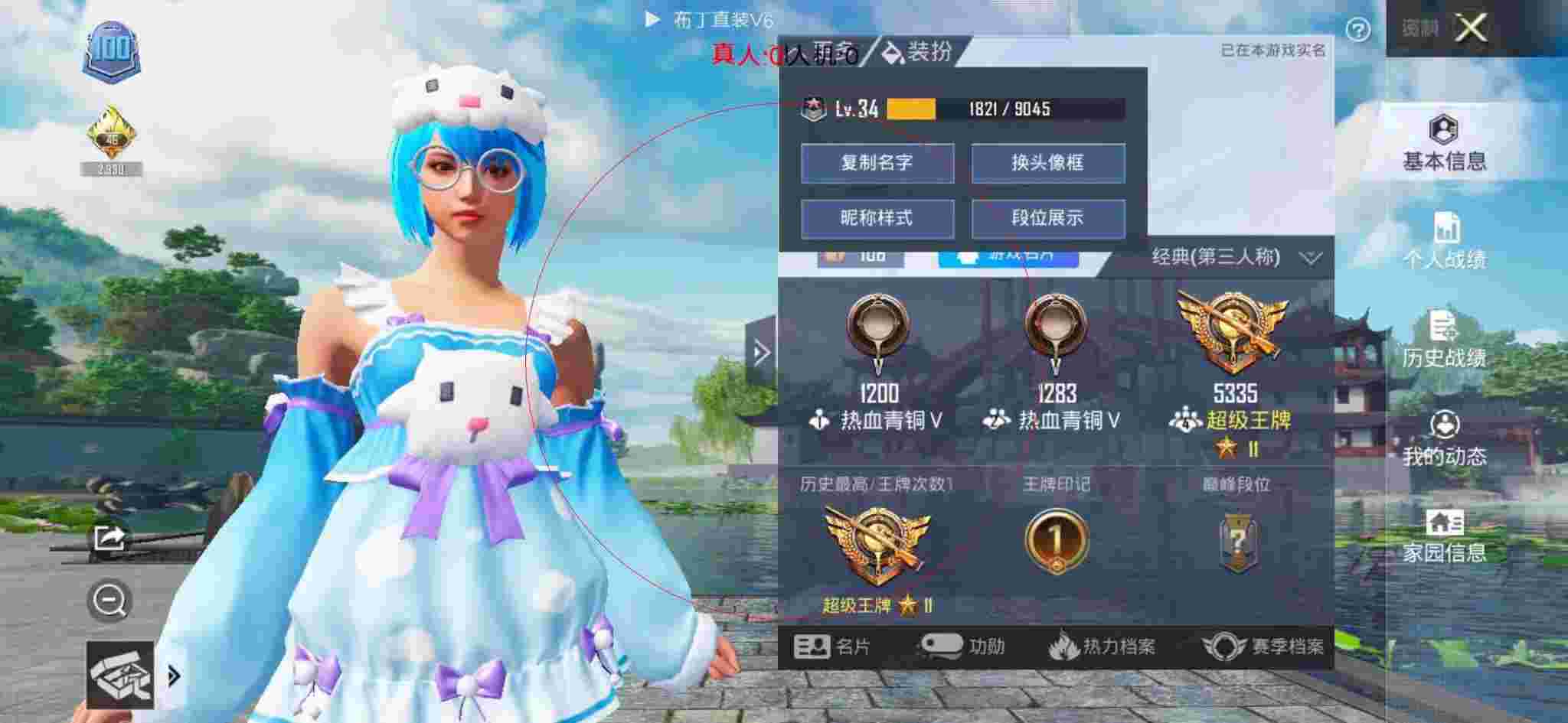 和平精英布丁直装透视 - ƽӢζô辅助预览图